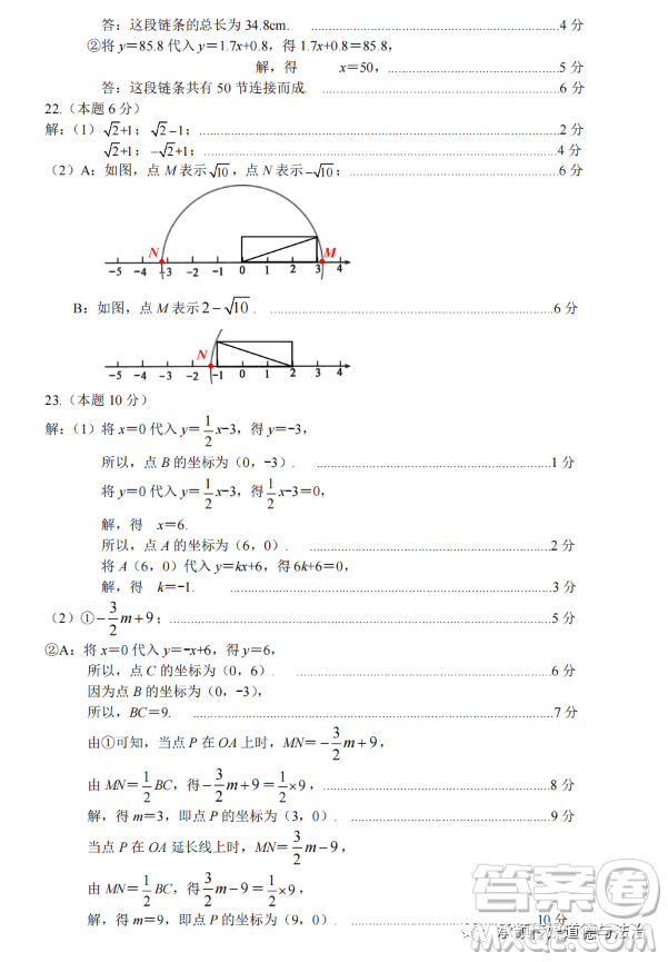太原市2022-2023學(xué)年第一學(xué)期八年級期中質(zhì)量檢測數(shù)學(xué)試卷答案