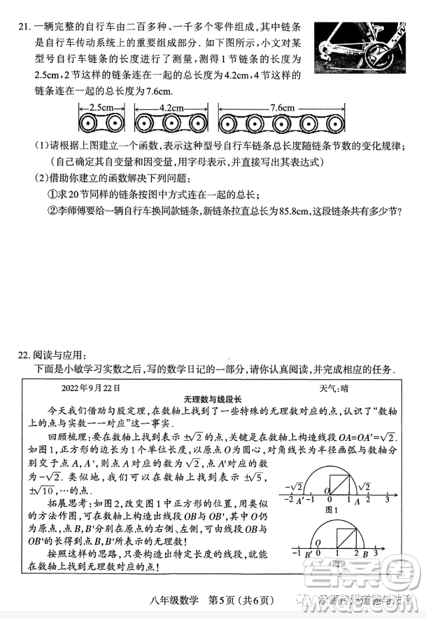 太原市2022-2023學(xué)年第一學(xué)期八年級期中質(zhì)量檢測數(shù)學(xué)試卷答案