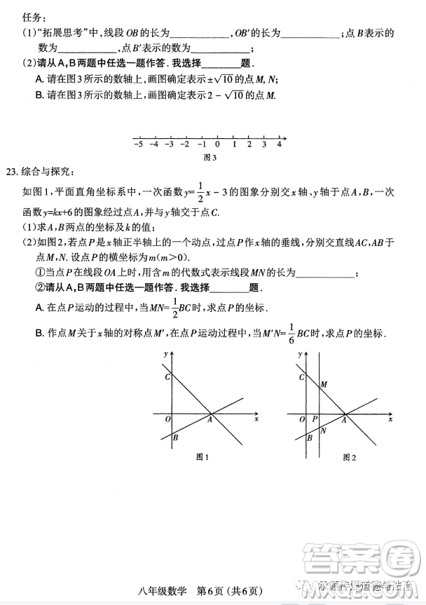 太原市2022-2023學(xué)年第一學(xué)期八年級期中質(zhì)量檢測數(shù)學(xué)試卷答案