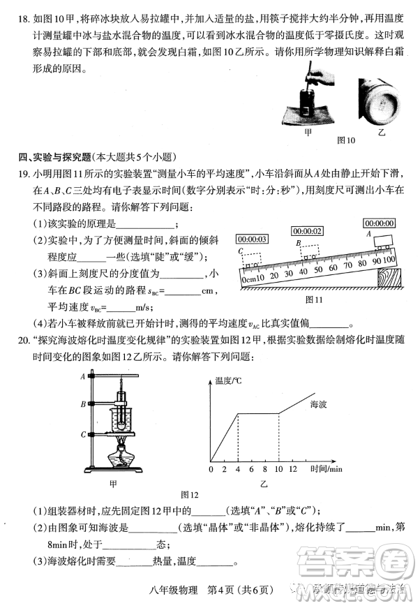 太原市2022-2023學(xué)年第一學(xué)期八年級(jí)期中質(zhì)量檢測(cè)物理試卷答案