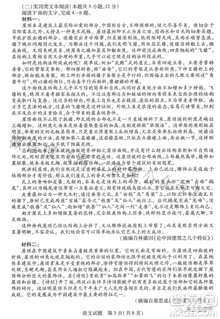 河南2022-2023學(xué)年高三年級(jí)上學(xué)期期中考試語文試卷答案