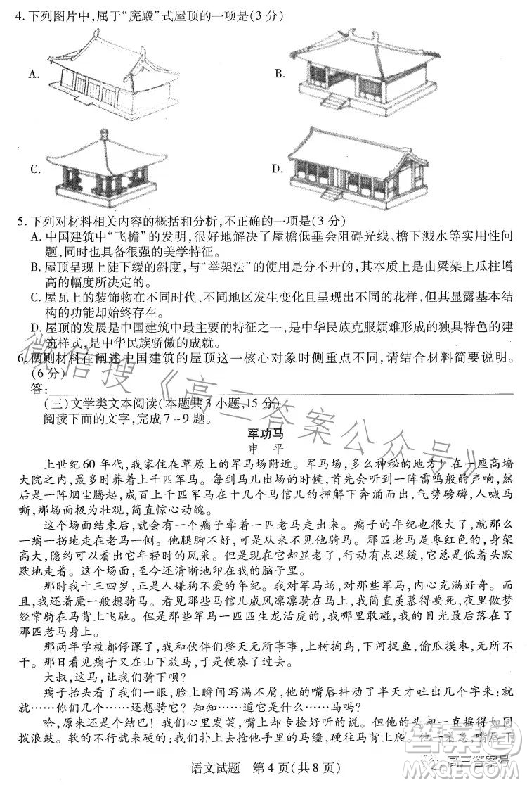 河南2022-2023學(xué)年高三年級(jí)上學(xué)期期中考試語文試卷答案