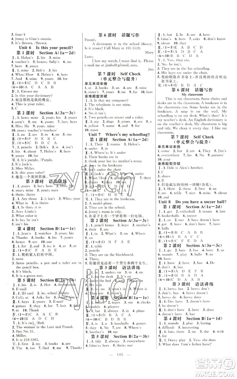 延邊大學(xué)出版社2022細(xì)解巧練五四學(xué)制六年級上冊英語魯教版參考答案