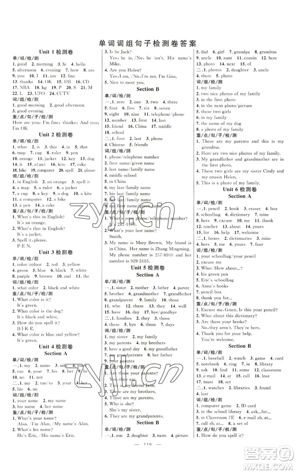 延邊大學(xué)出版社2022細(xì)解巧練五四學(xué)制六年級上冊英語魯教版參考答案