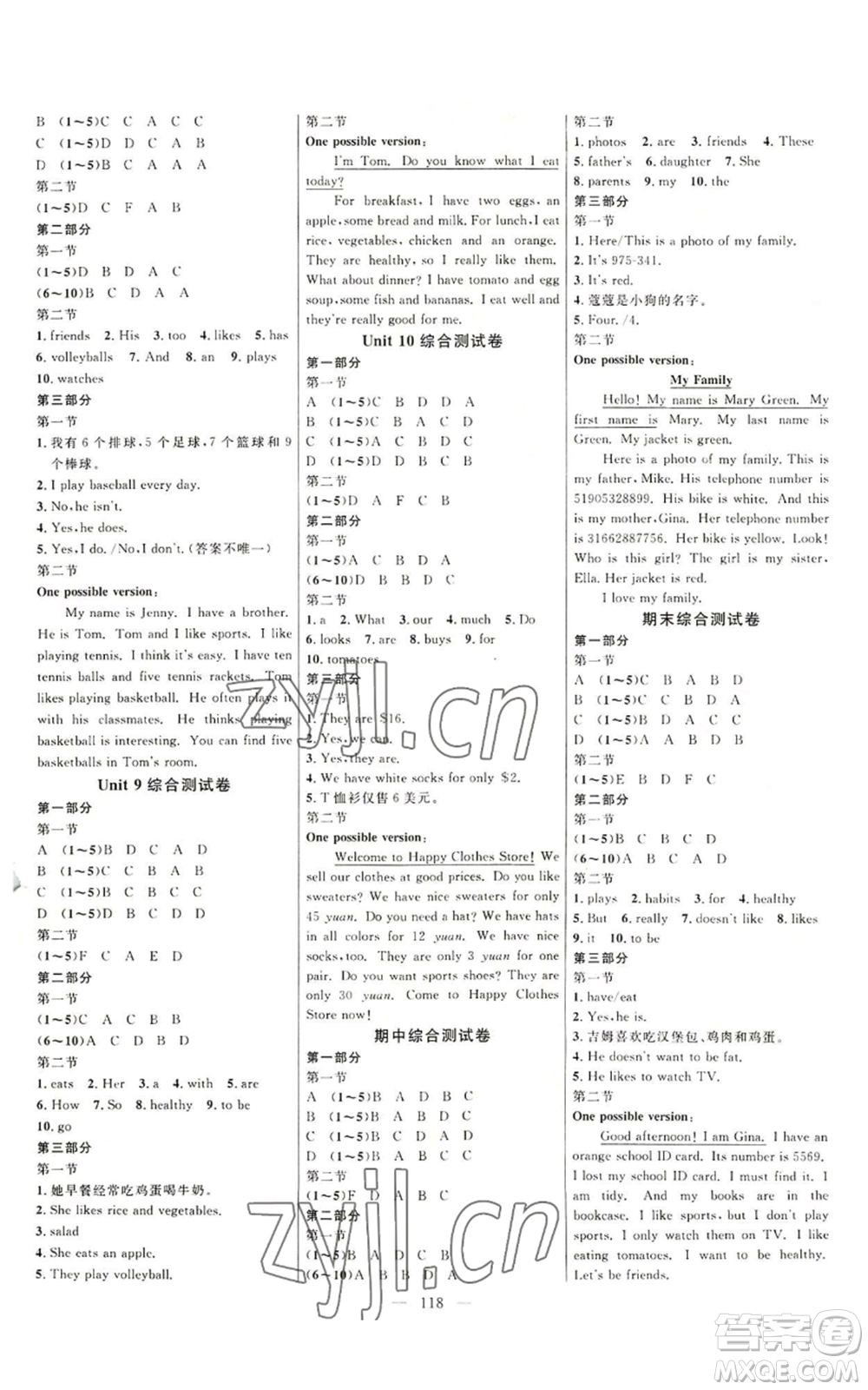 延邊大學(xué)出版社2022細(xì)解巧練五四學(xué)制六年級上冊英語魯教版參考答案