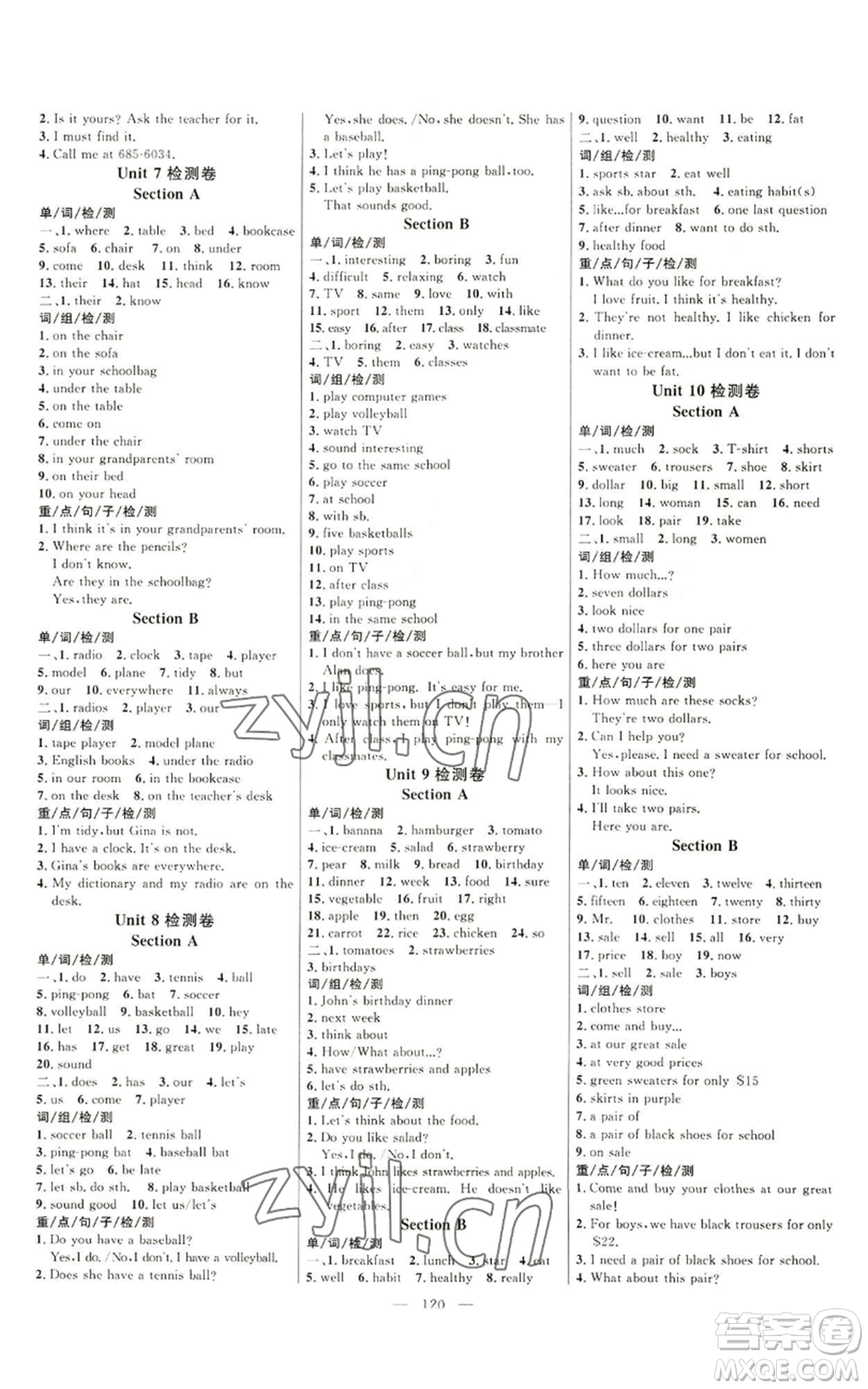 延邊大學(xué)出版社2022細(xì)解巧練五四學(xué)制六年級上冊英語魯教版參考答案