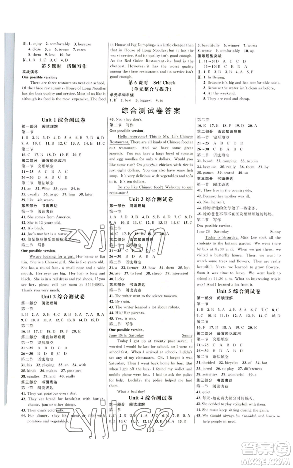 延邊大學(xué)出版社2022細(xì)解巧練五四學(xué)制七年級(jí)上冊(cè)英語(yǔ)魯教版參考答案