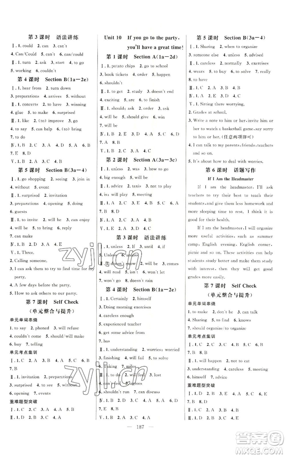 延邊大學(xué)出版社2022細(xì)解巧練八年級上冊英語人教版參考答案