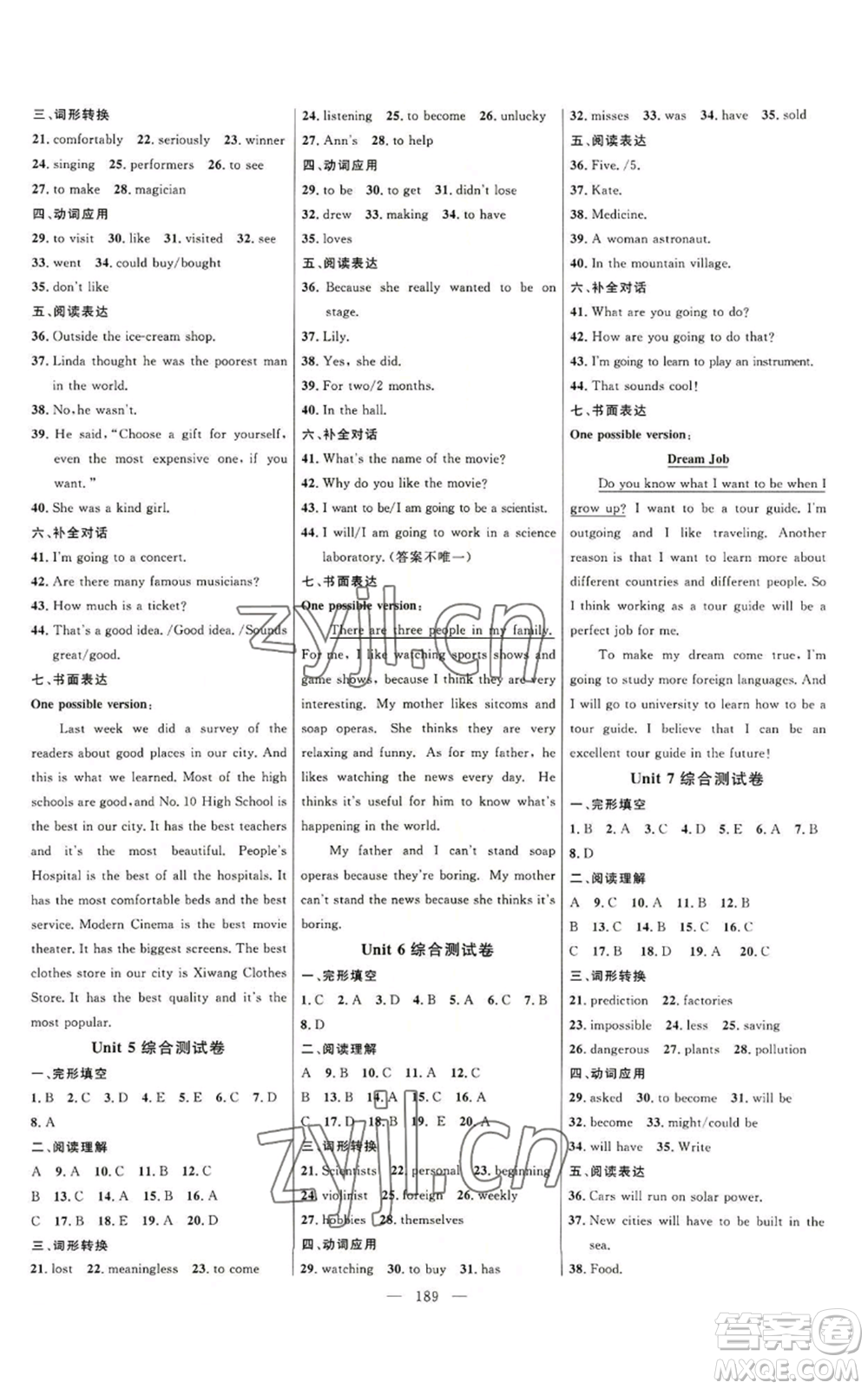 延邊大學(xué)出版社2022細(xì)解巧練八年級上冊英語人教版參考答案