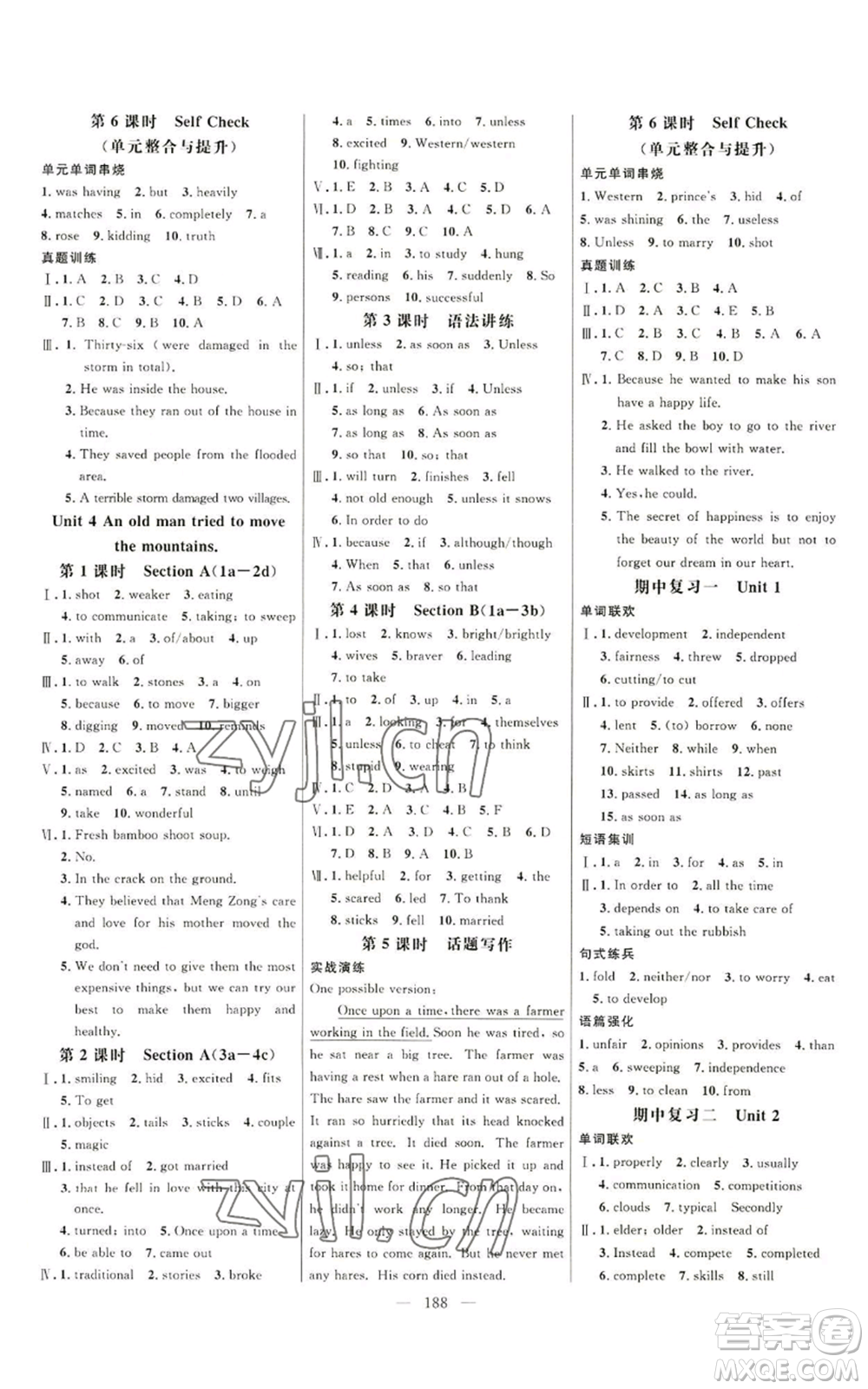 延邊大學(xué)出版社2022細(xì)解巧練八年級(jí)上冊(cè)英語(yǔ)魯教版參考答案