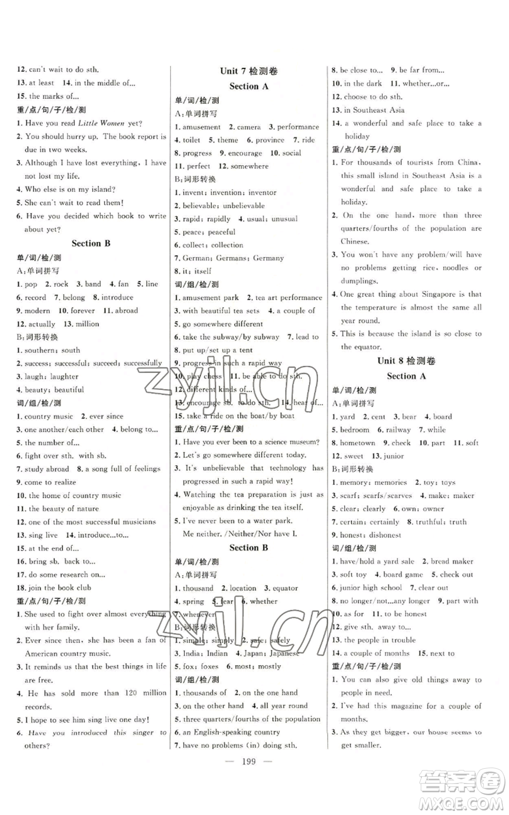 延邊大學(xué)出版社2022細(xì)解巧練八年級(jí)上冊(cè)英語(yǔ)魯教版參考答案