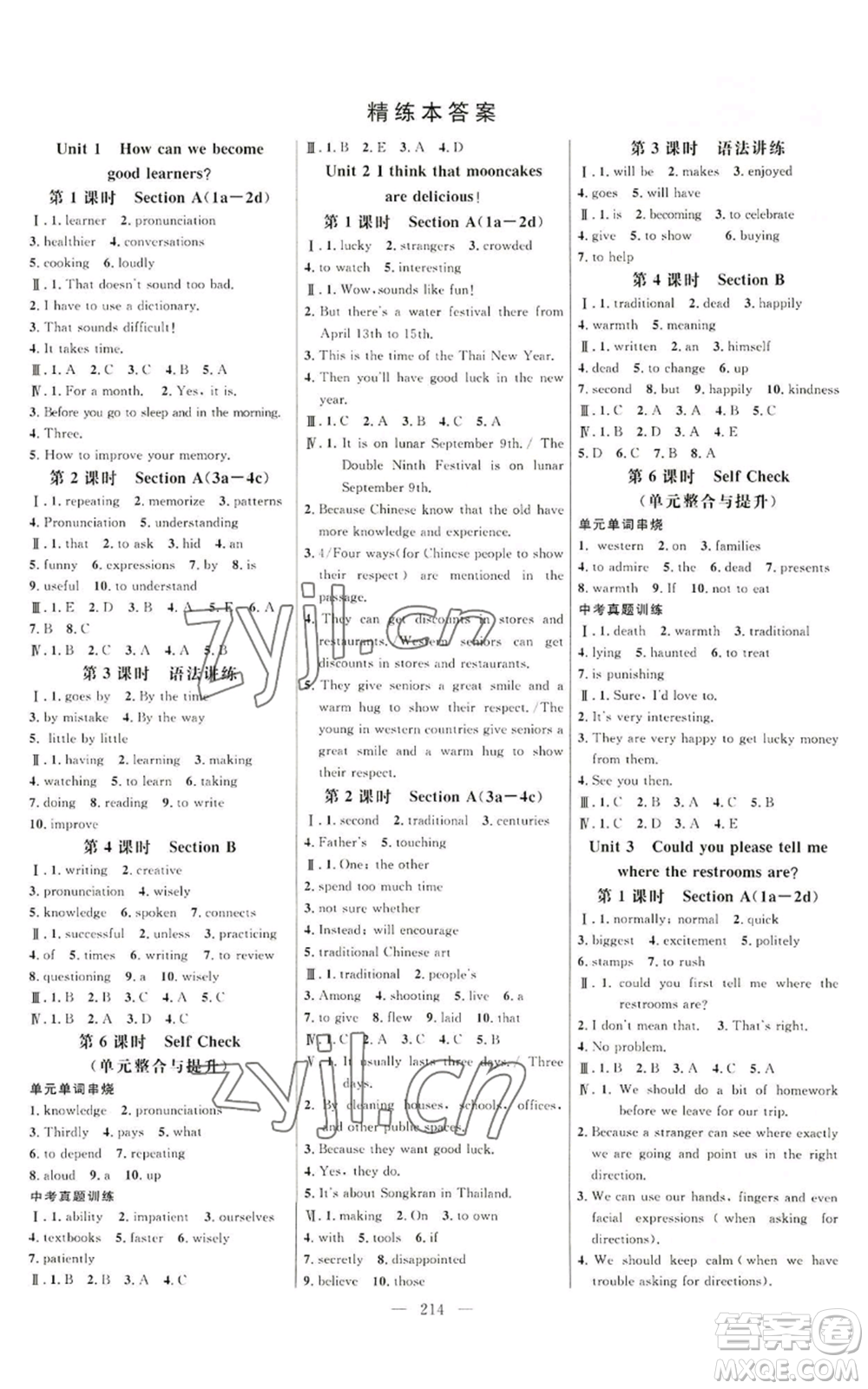 延邊大學(xué)出版社2022細解巧練九年級英語人教版參考答案