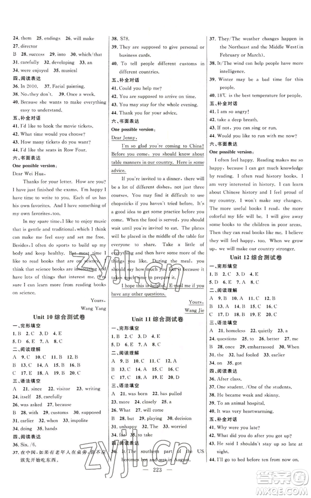 延邊大學(xué)出版社2022細解巧練九年級英語人教版參考答案