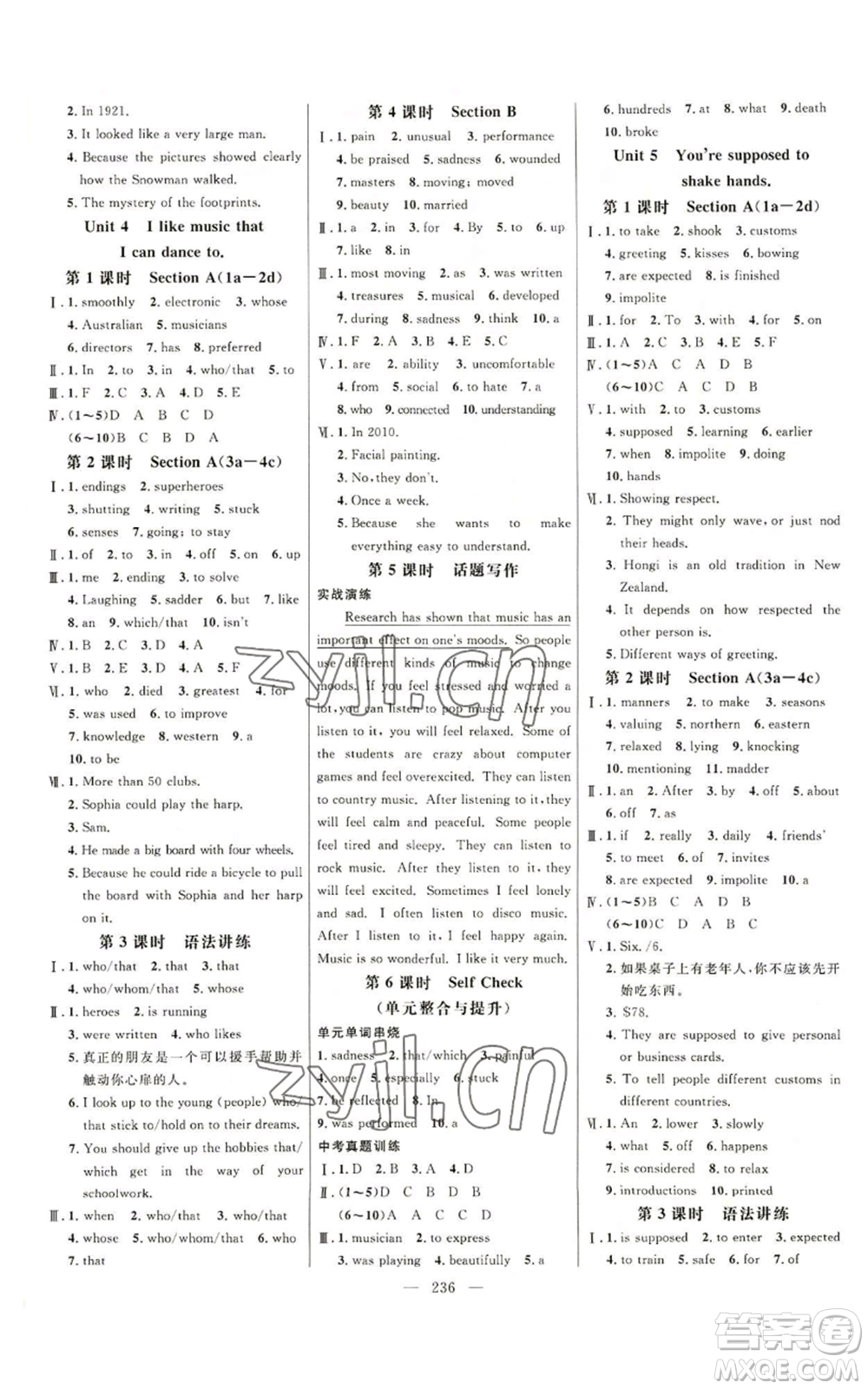 延邊大學(xué)出版社2022細(xì)解巧練九年級(jí)英語(yǔ)魯教版參考答案