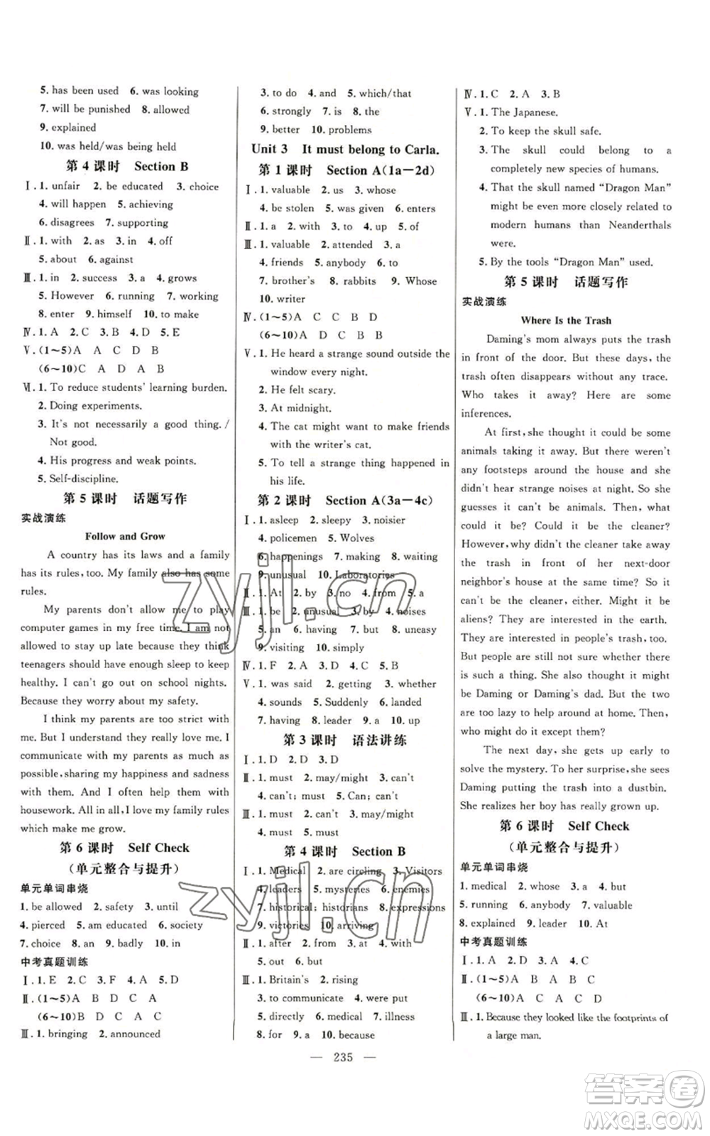 延邊大學(xué)出版社2022細(xì)解巧練九年級(jí)英語(yǔ)魯教版參考答案