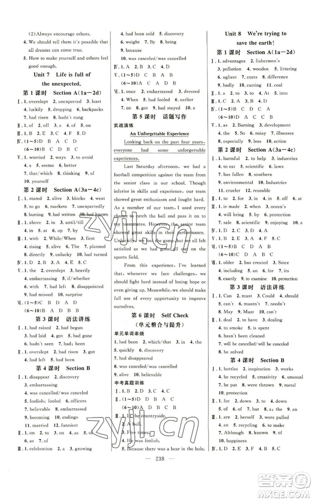 延邊大學(xué)出版社2022細(xì)解巧練九年級(jí)英語(yǔ)魯教版參考答案