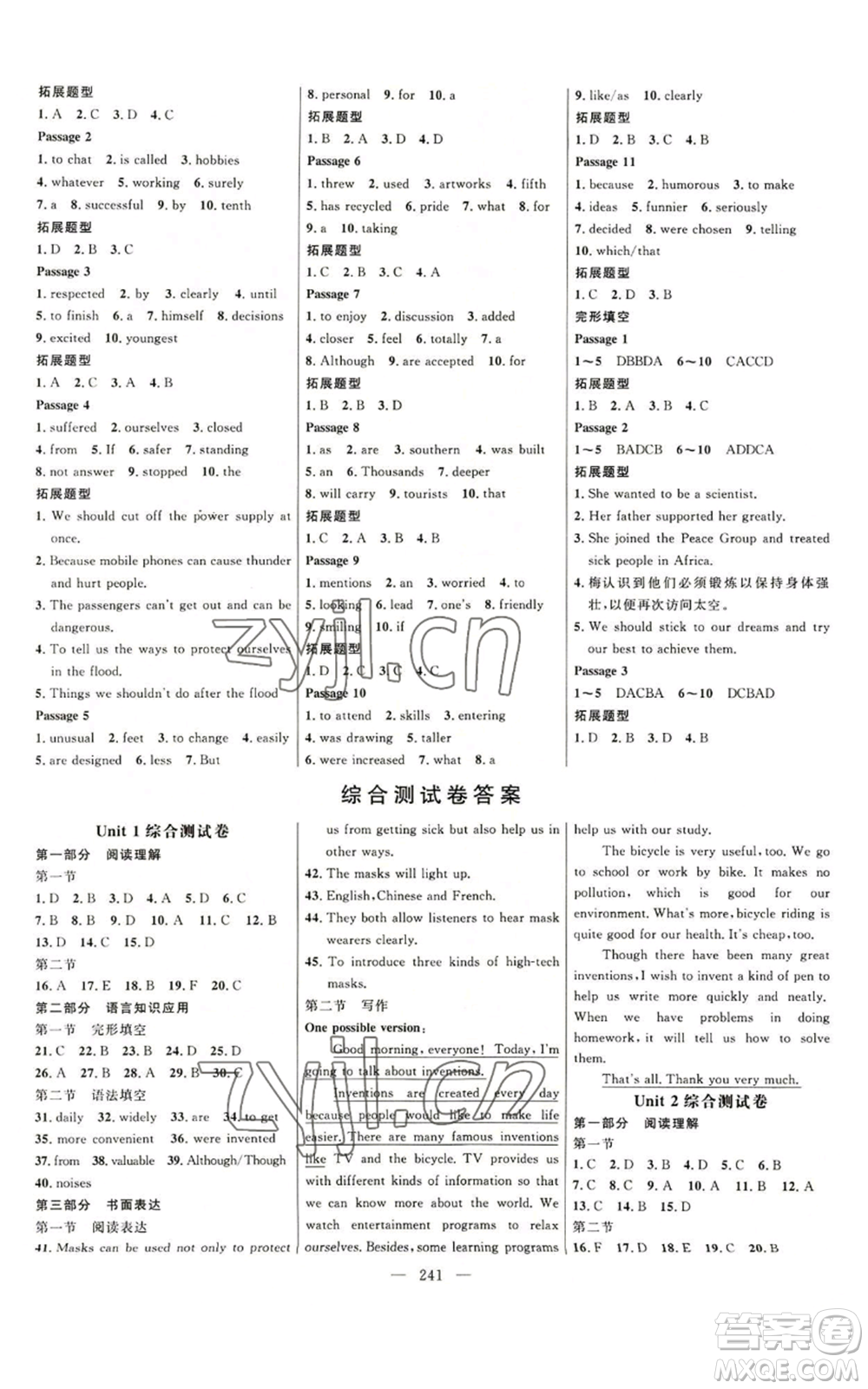 延邊大學(xué)出版社2022細(xì)解巧練九年級(jí)英語(yǔ)魯教版參考答案