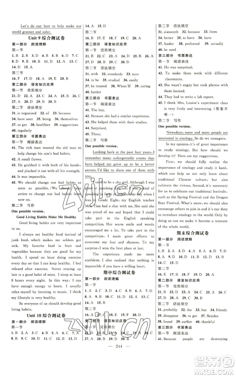 延邊大學(xué)出版社2022細(xì)解巧練九年級(jí)英語(yǔ)魯教版參考答案