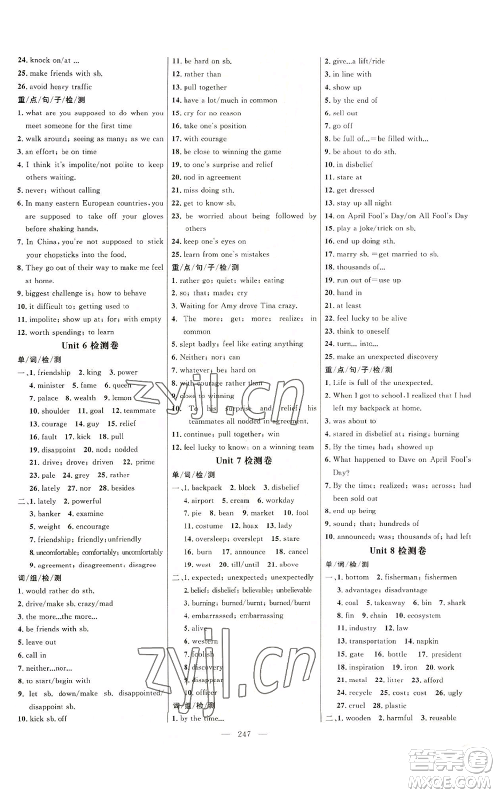 延邊大學(xué)出版社2022細(xì)解巧練九年級(jí)英語(yǔ)魯教版參考答案