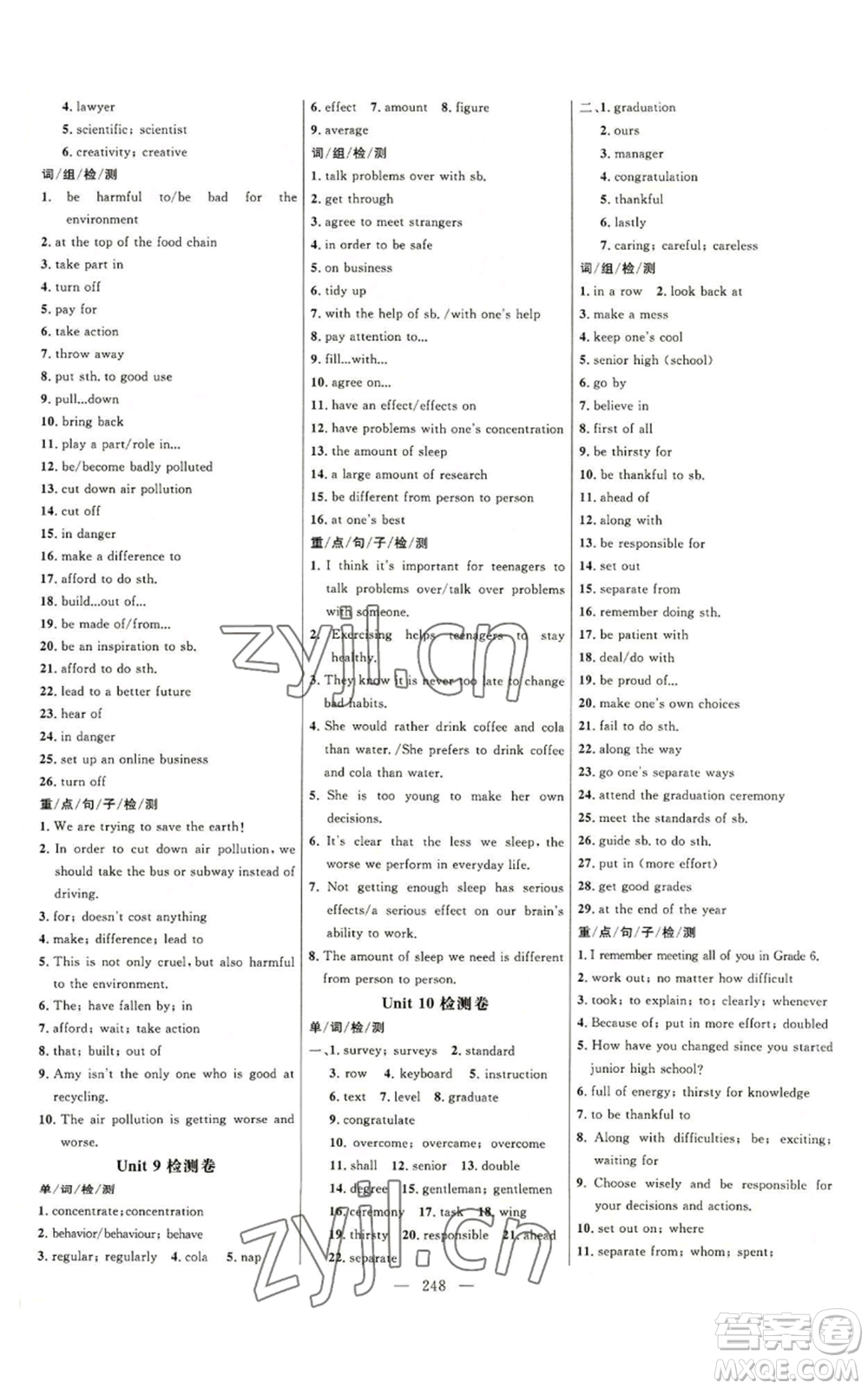 延邊大學(xué)出版社2022細(xì)解巧練九年級(jí)英語(yǔ)魯教版參考答案