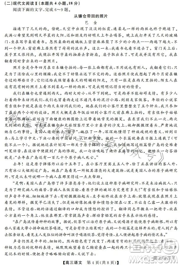 2022-2023學(xué)年金科大聯(lián)考高三11月質(zhì)量檢測(cè)語(yǔ)文試卷答案