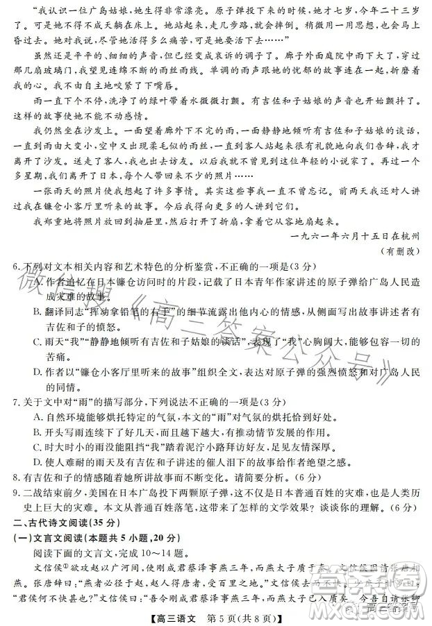 2022-2023學(xué)年金科大聯(lián)考高三11月質(zhì)量檢測(cè)語(yǔ)文試卷答案