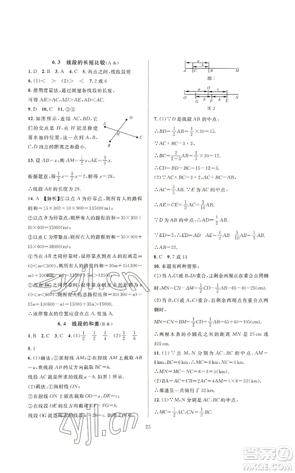 浙江教育出版社2022全優(yōu)新同步七年級上冊數(shù)學(xué)浙教版A本參考答案