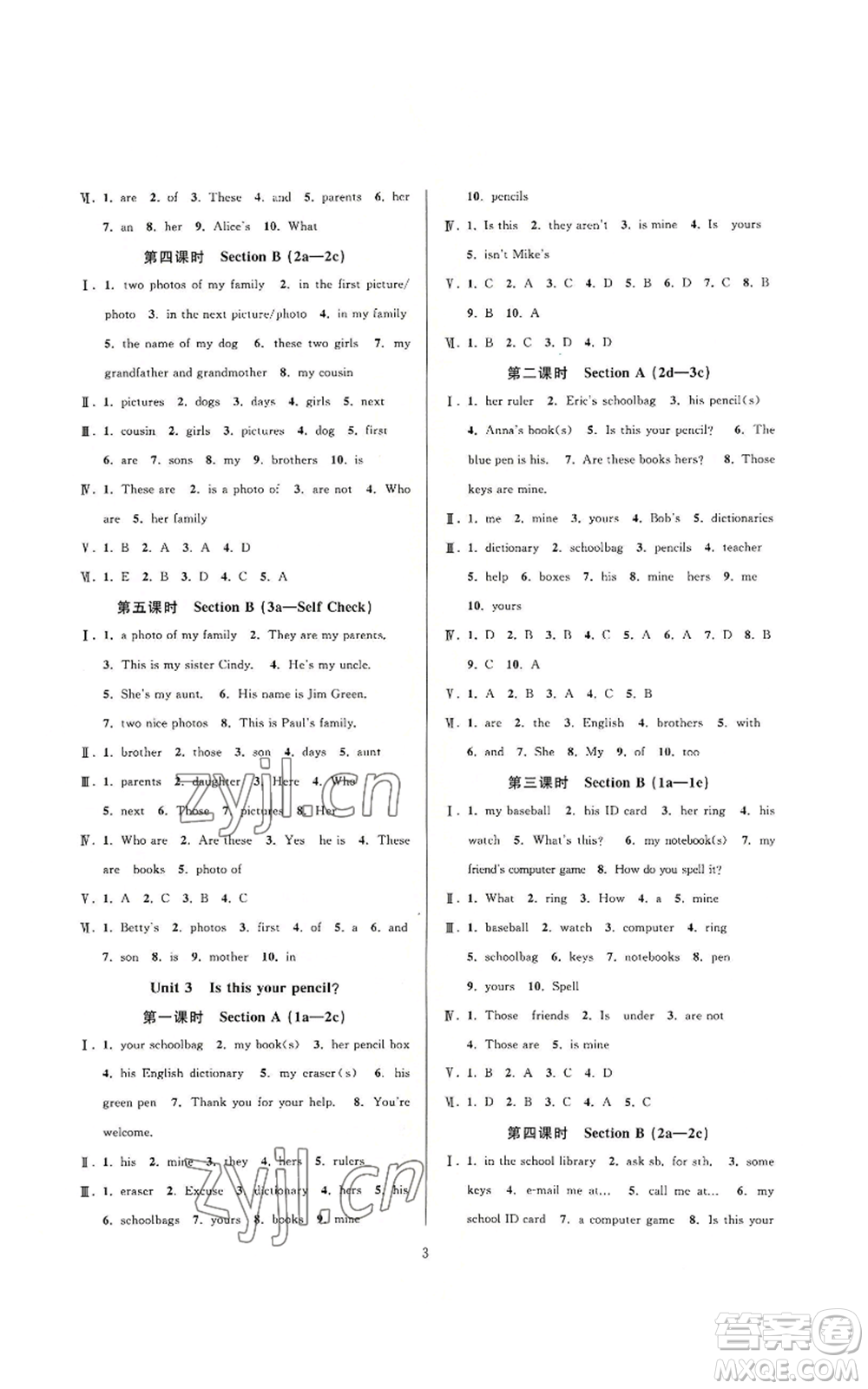 浙江教育出版社2022全優(yōu)新同步七年級(jí)上冊(cè)英語(yǔ)人教版A本參考答案