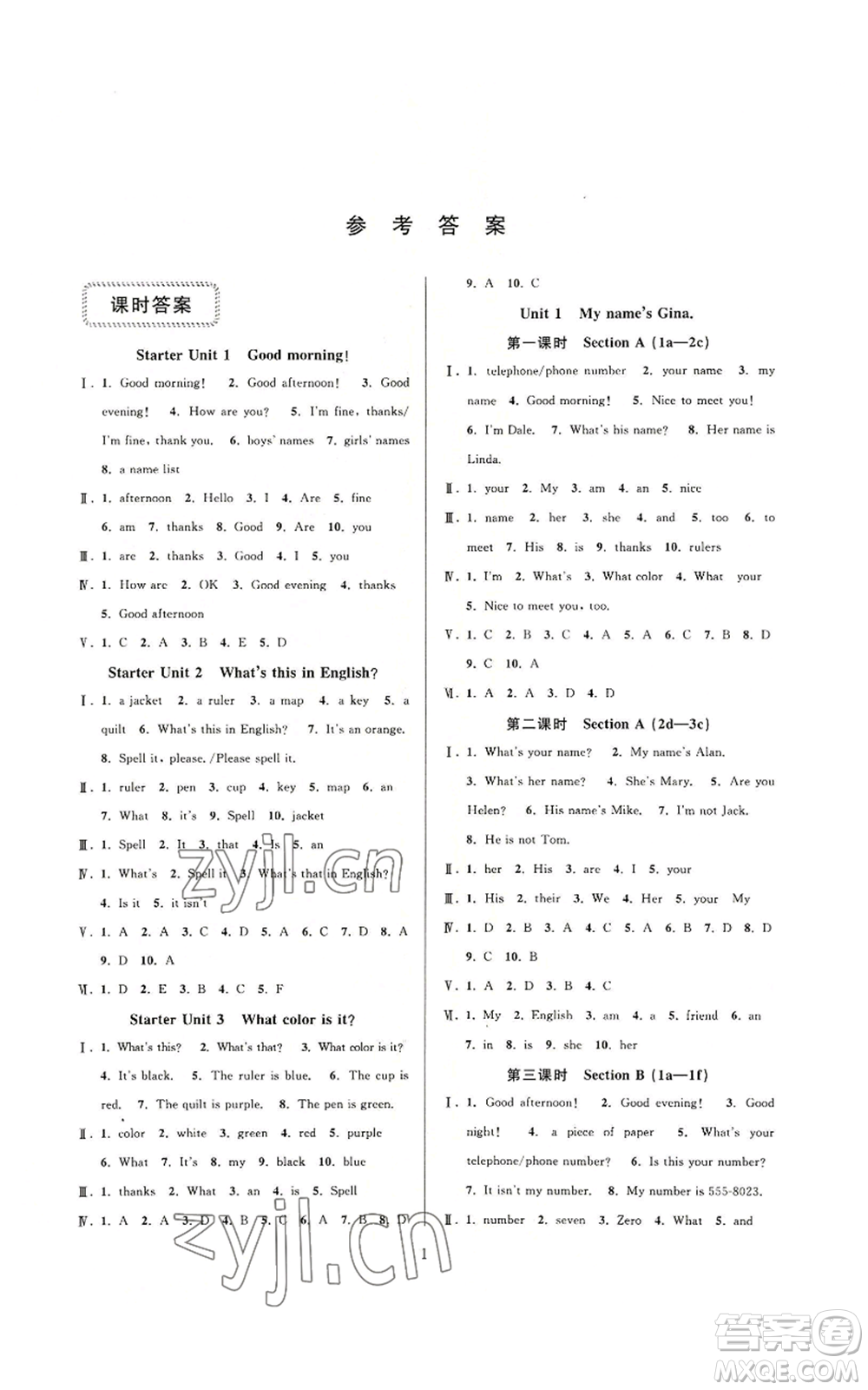 浙江教育出版社2022全優(yōu)新同步七年級(jí)上冊(cè)英語(yǔ)人教版A本參考答案