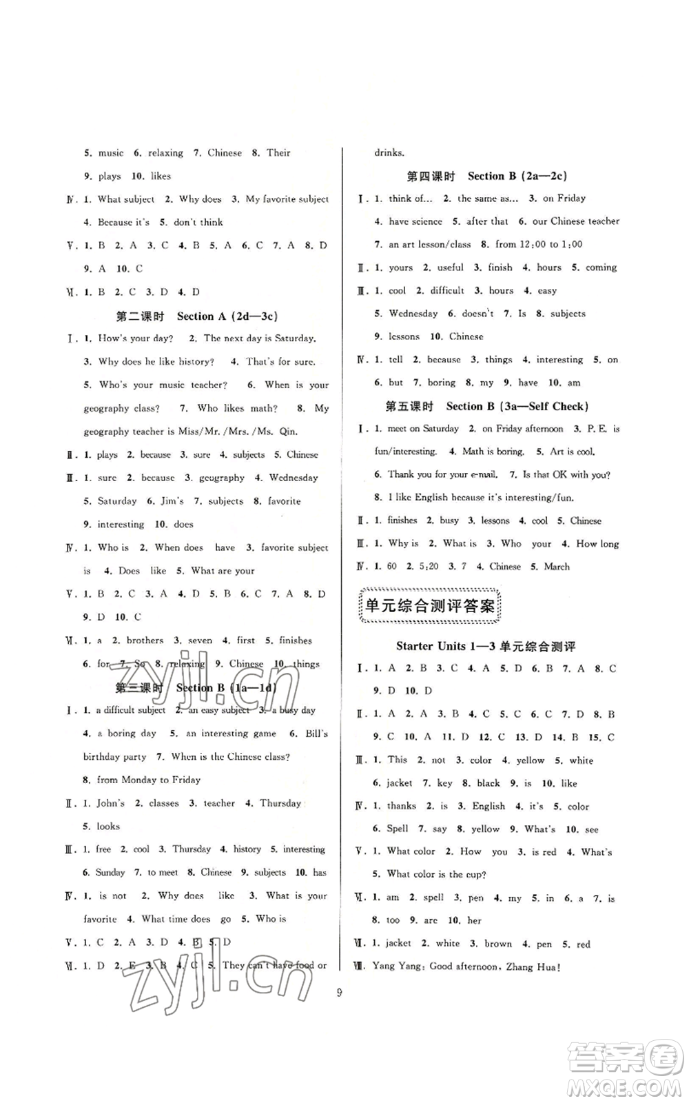 浙江教育出版社2022全優(yōu)新同步七年級(jí)上冊(cè)英語(yǔ)人教版A本參考答案