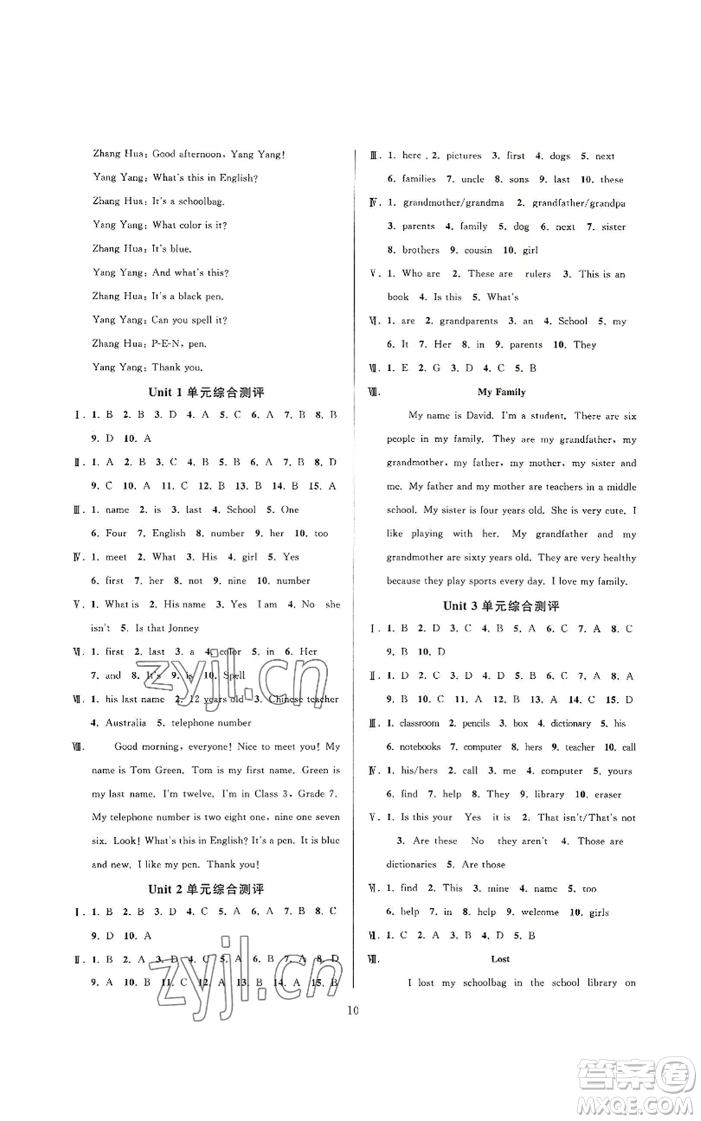 浙江教育出版社2022全優(yōu)新同步七年級(jí)上冊(cè)英語(yǔ)人教版A本參考答案