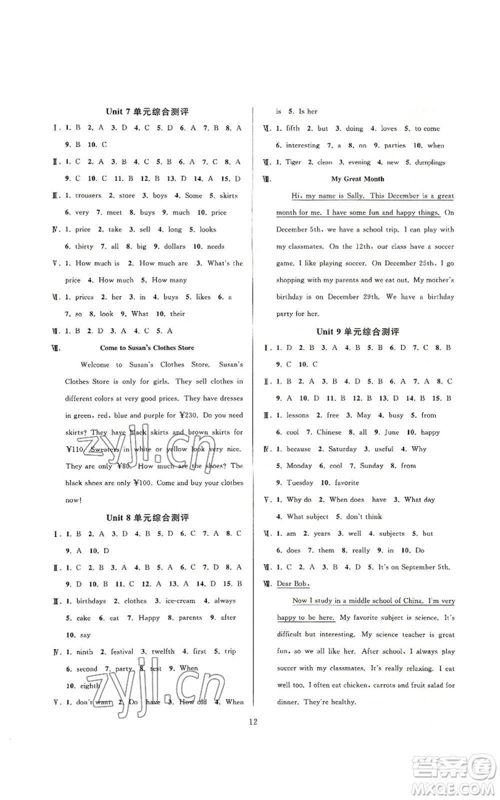 浙江教育出版社2022全優(yōu)新同步七年級(jí)上冊(cè)英語(yǔ)人教版A本參考答案