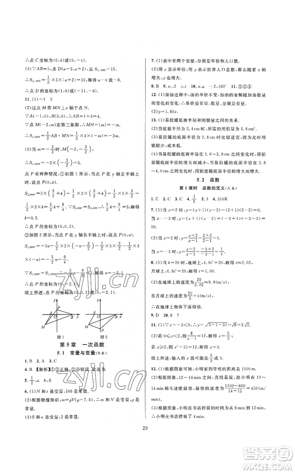 浙江教育出版社2022全優(yōu)新同步八年級上冊數(shù)學浙教版A本參考答案