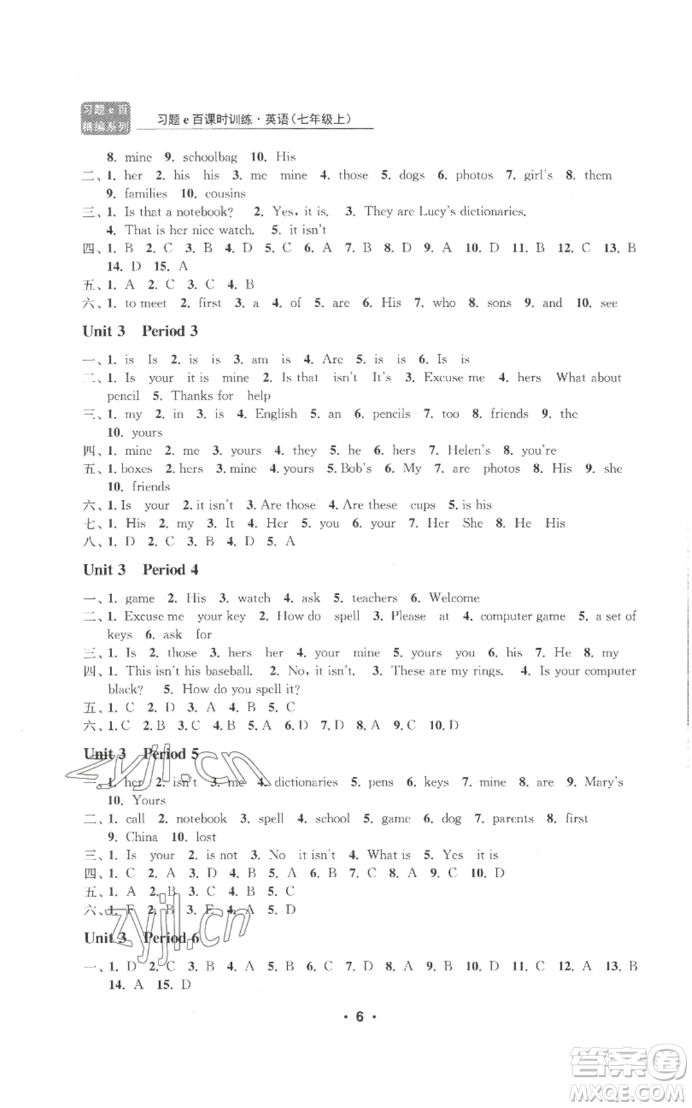 浙江工商大學(xué)出版社2022習(xí)題e百課時訓(xùn)練七年級上冊英語人教版B版參考答案