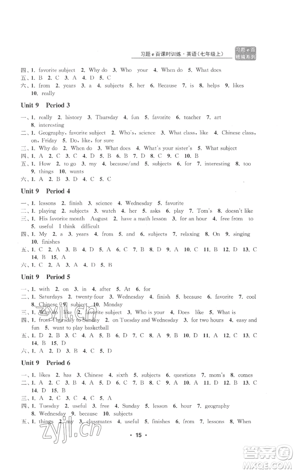 浙江工商大學(xué)出版社2022習(xí)題e百課時訓(xùn)練七年級上冊英語人教版B版參考答案