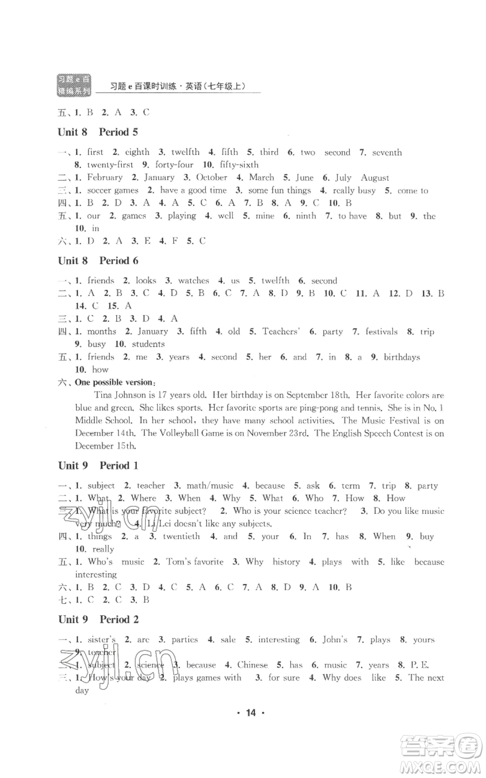 浙江工商大學(xué)出版社2022習(xí)題e百課時訓(xùn)練七年級上冊英語人教版B版參考答案