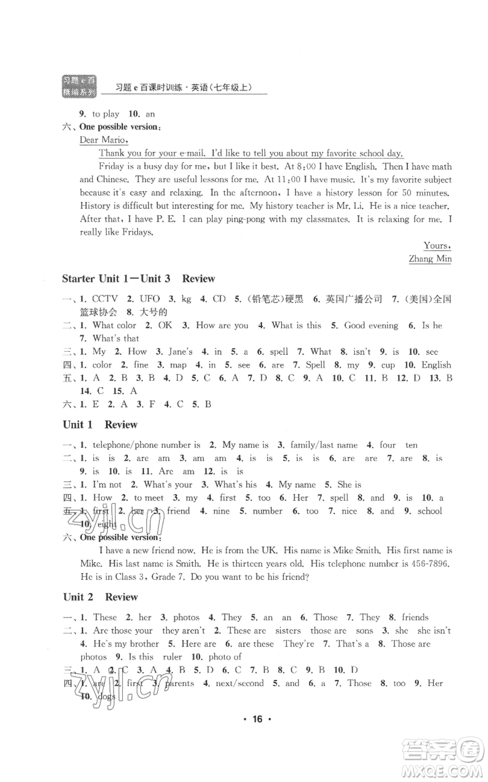 浙江工商大學(xué)出版社2022習(xí)題e百課時訓(xùn)練七年級上冊英語人教版B版參考答案