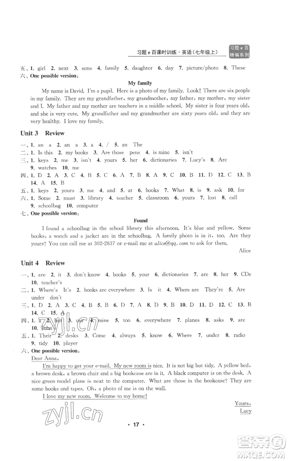 浙江工商大學(xué)出版社2022習(xí)題e百課時訓(xùn)練七年級上冊英語人教版B版參考答案