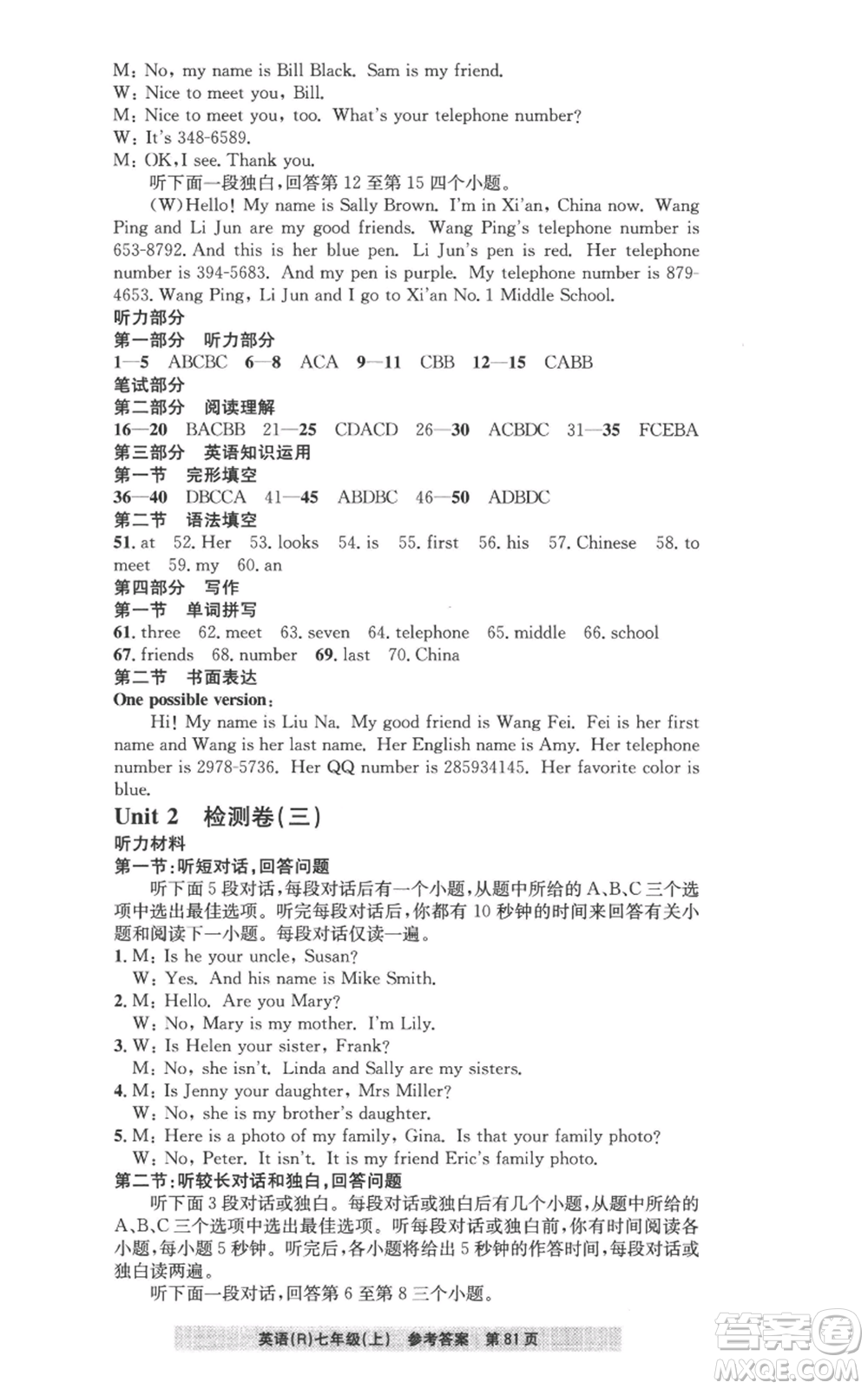 浙江工商大學(xué)出版社2022習(xí)題e百課時訓(xùn)練七年級上冊英語人教版B版參考答案