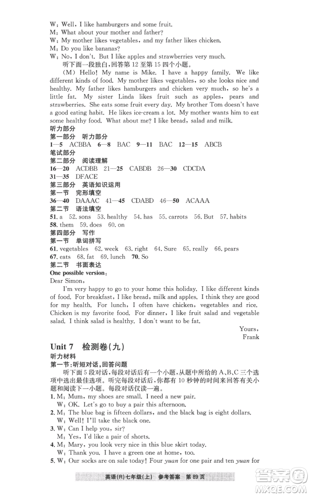 浙江工商大學(xué)出版社2022習(xí)題e百課時訓(xùn)練七年級上冊英語人教版B版參考答案