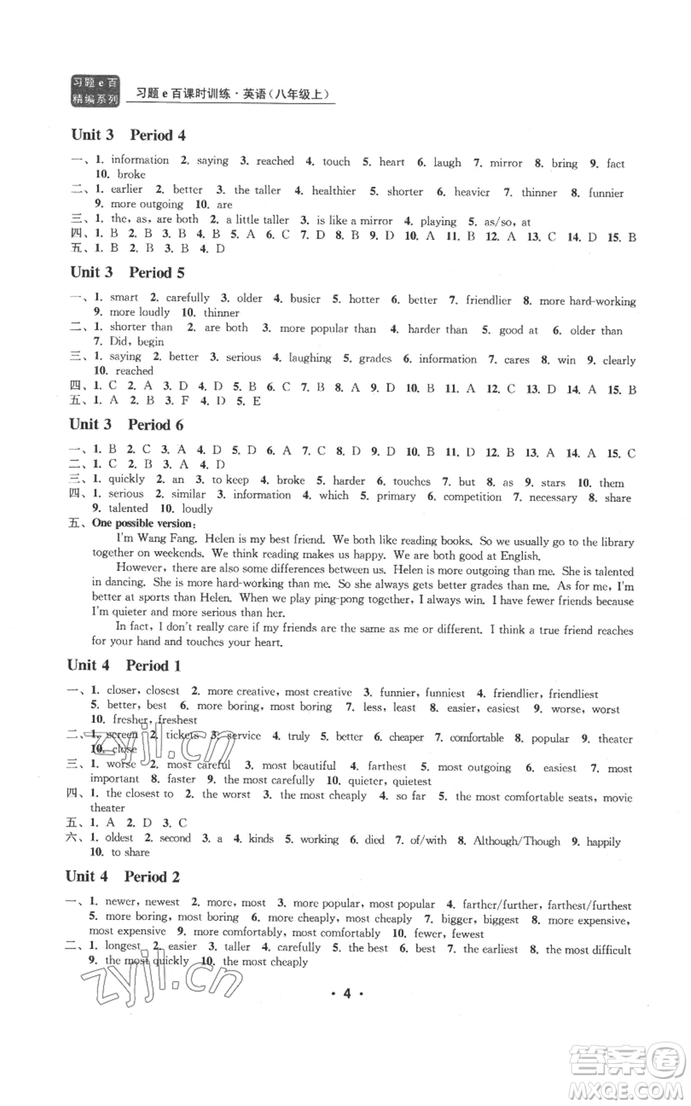 浙江工商大學(xué)出版社2022習(xí)題e百課時(shí)訓(xùn)練八年級(jí)上冊(cè)英語(yǔ)人教版A版參考答案