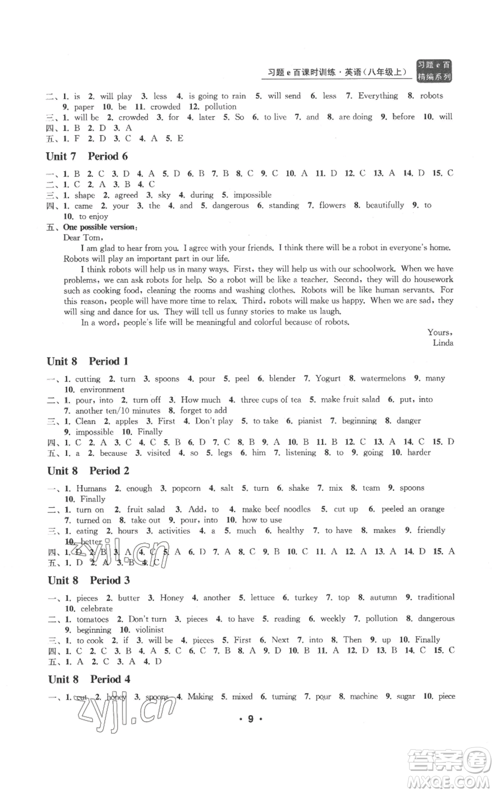 浙江工商大學(xué)出版社2022習(xí)題e百課時(shí)訓(xùn)練八年級(jí)上冊(cè)英語(yǔ)人教版A版參考答案