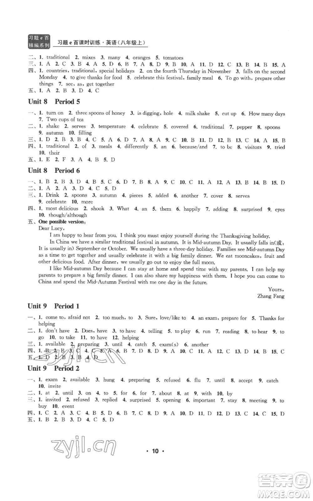 浙江工商大學(xué)出版社2022習(xí)題e百課時(shí)訓(xùn)練八年級(jí)上冊(cè)英語(yǔ)人教版A版參考答案