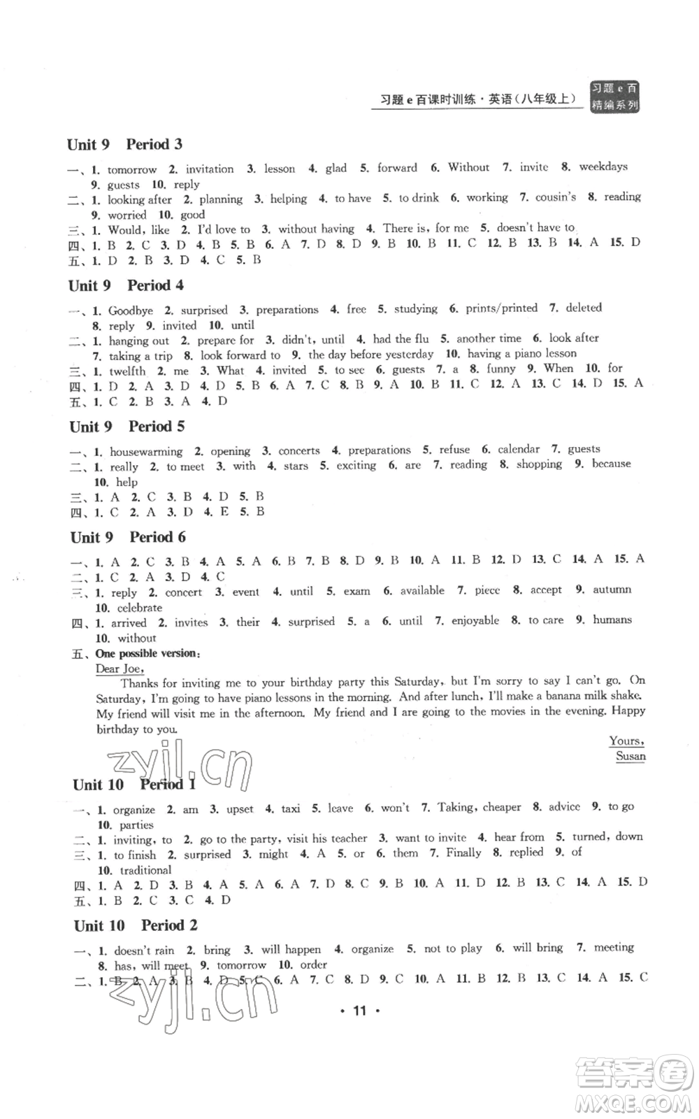 浙江工商大學(xué)出版社2022習(xí)題e百課時(shí)訓(xùn)練八年級(jí)上冊(cè)英語(yǔ)人教版A版參考答案