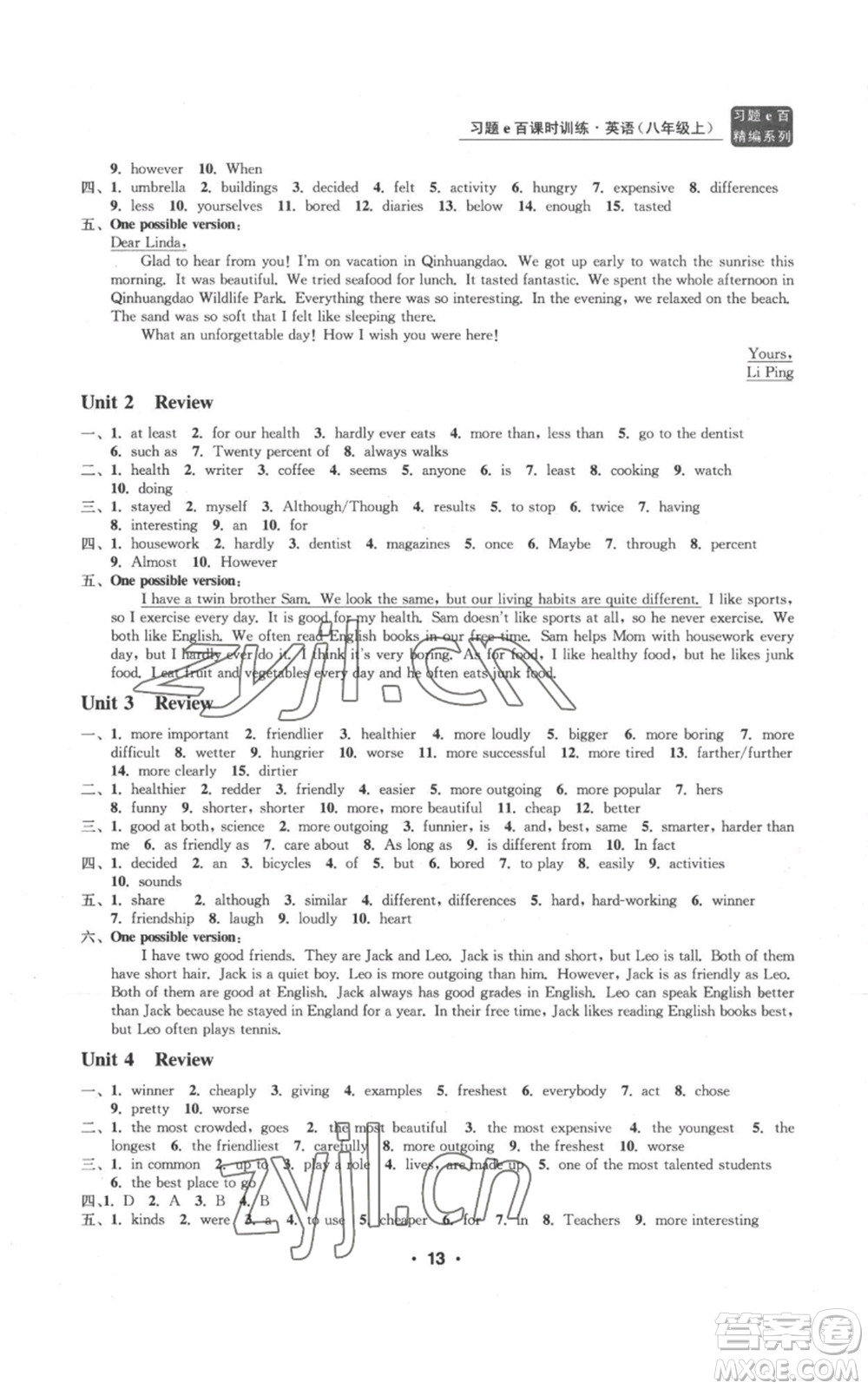 浙江工商大學(xué)出版社2022習(xí)題e百課時(shí)訓(xùn)練八年級(jí)上冊(cè)英語(yǔ)人教版A版參考答案