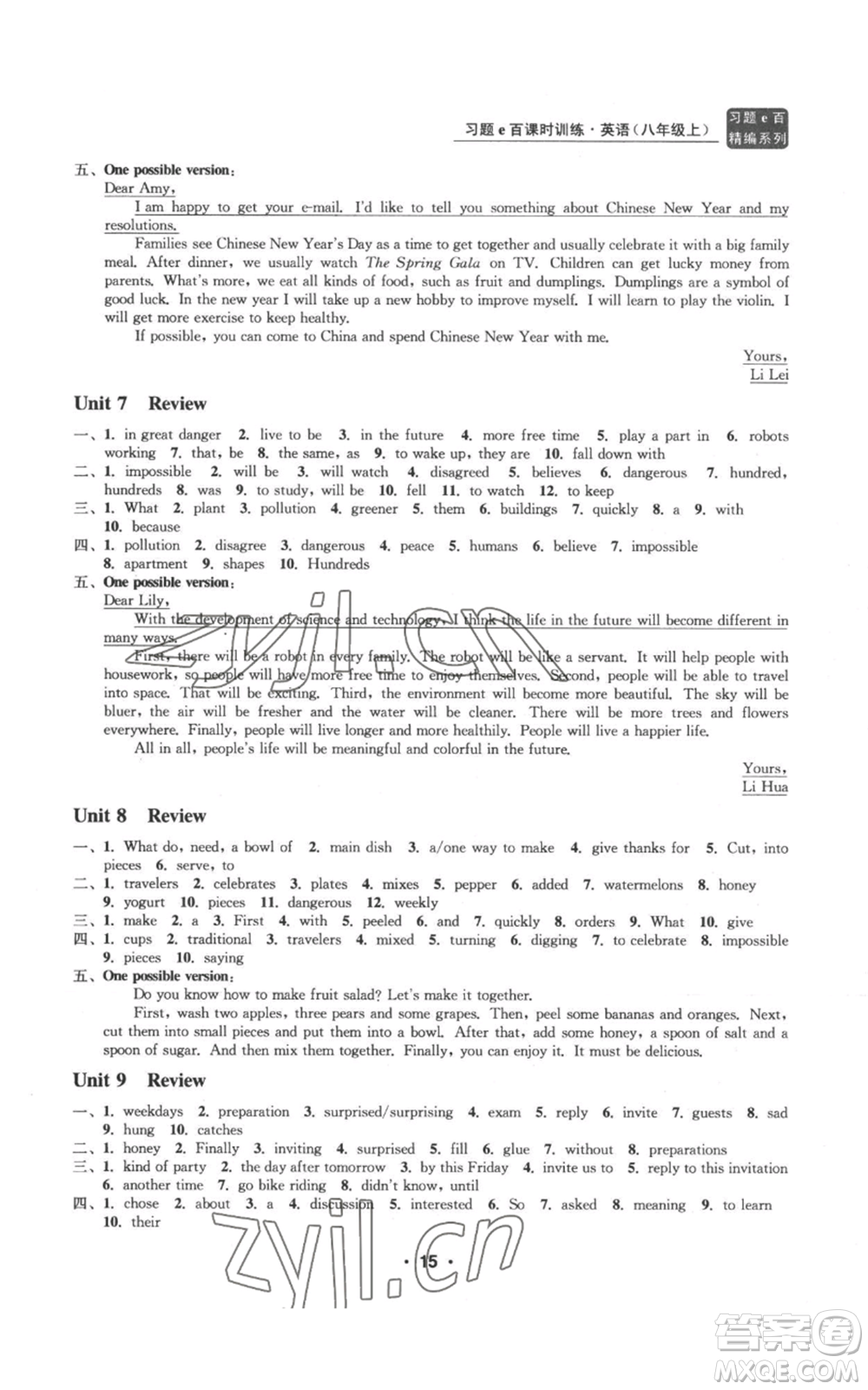 浙江工商大學(xué)出版社2022習(xí)題e百課時(shí)訓(xùn)練八年級(jí)上冊(cè)英語(yǔ)人教版A版參考答案