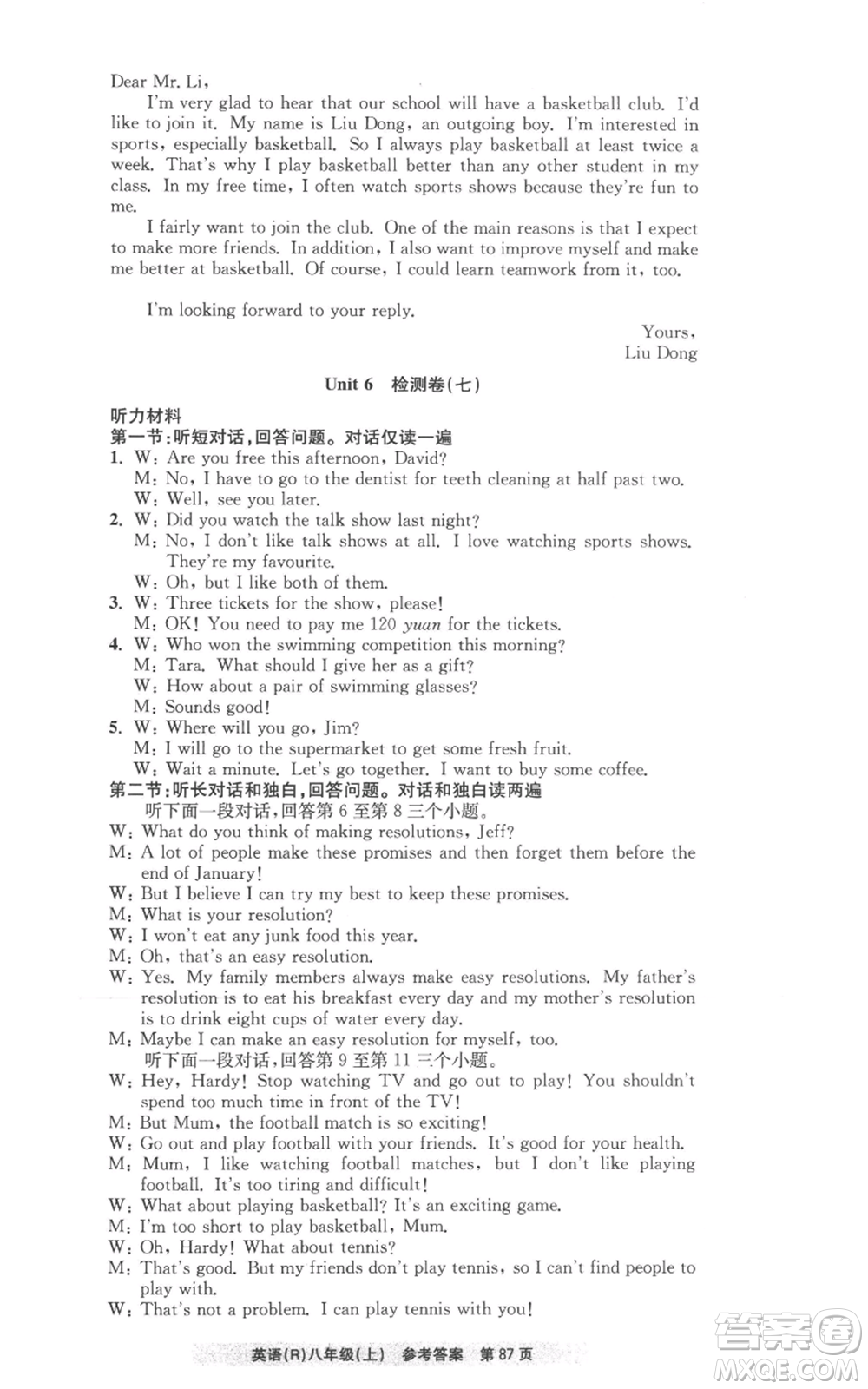 浙江工商大學(xué)出版社2022習(xí)題e百課時(shí)訓(xùn)練八年級(jí)上冊(cè)英語(yǔ)人教版A版參考答案