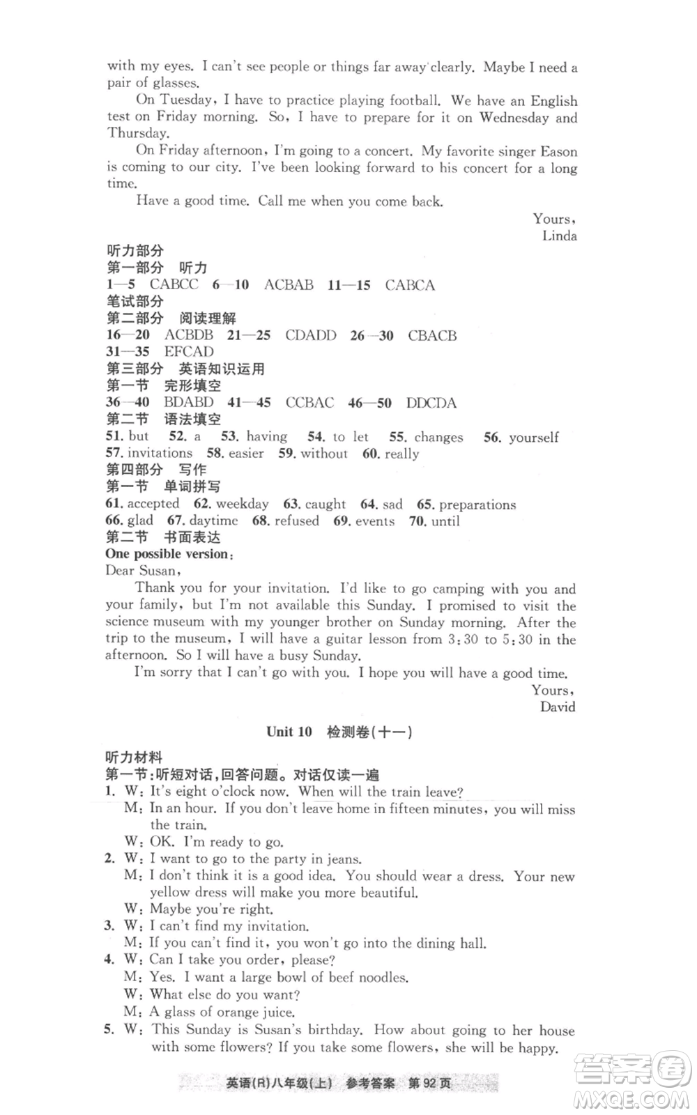 浙江工商大學(xué)出版社2022習(xí)題e百課時(shí)訓(xùn)練八年級(jí)上冊(cè)英語(yǔ)人教版A版參考答案