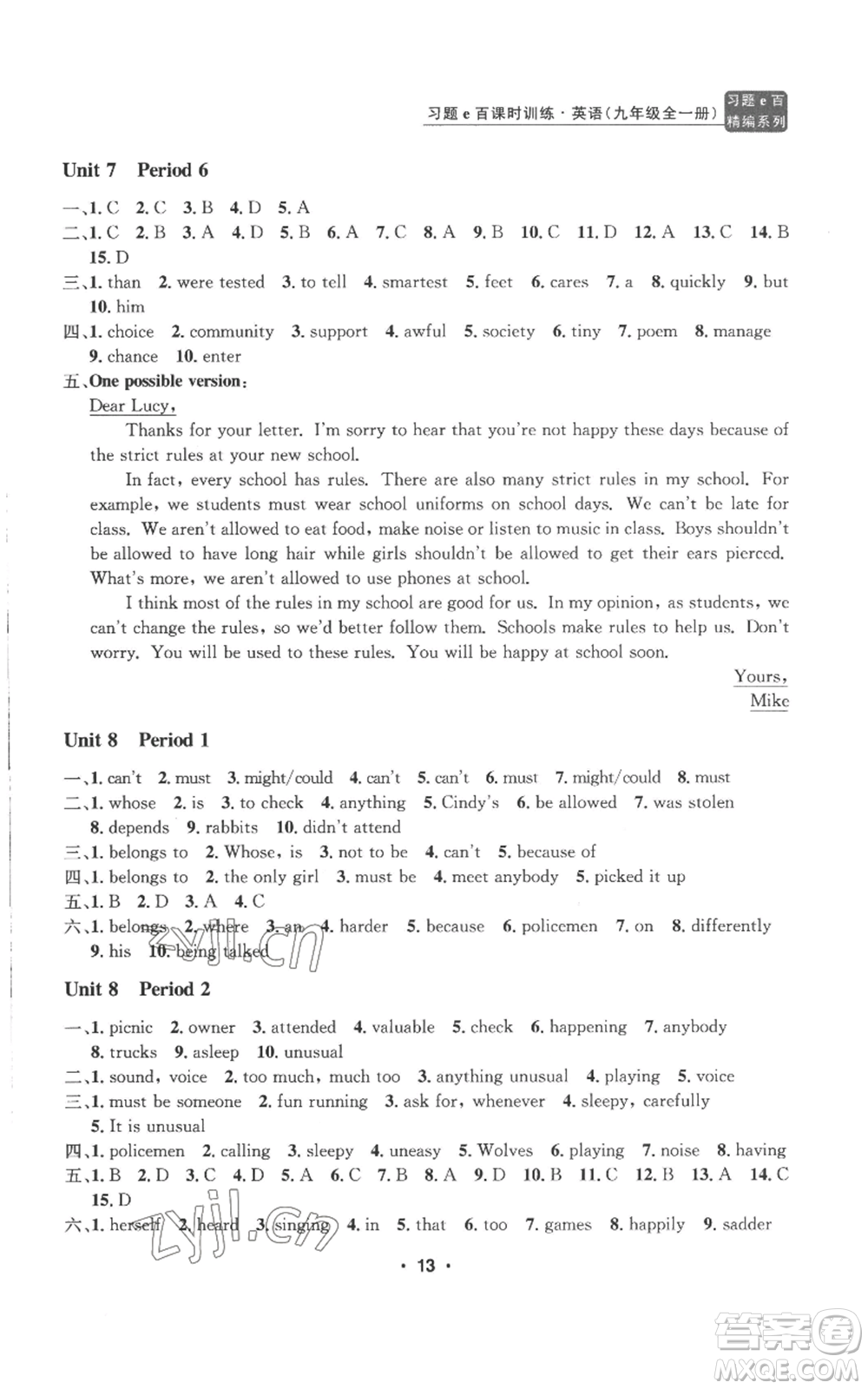 浙江工商大學(xué)出版社2022習(xí)題e百課時(shí)訓(xùn)練九年級(jí)英語(yǔ)人教版參考答案