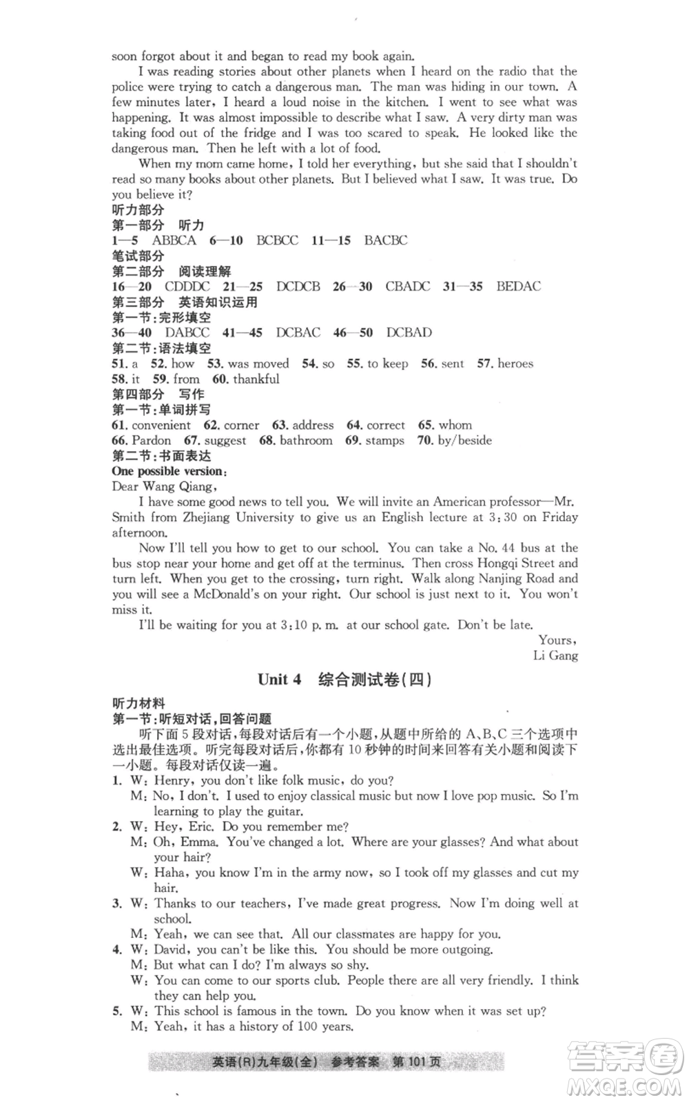 浙江工商大學(xué)出版社2022習(xí)題e百課時(shí)訓(xùn)練九年級(jí)英語(yǔ)人教版參考答案